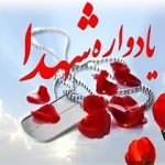 یادواره شهدای ستاد نماز جمعه و شهدای روحانی شهرستان لردگان برگزار شد