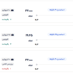 قیمت بلیط هواپیما تهران-نجف، امروز ۸ آبان ۱۴۰۳