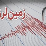 فوری؛ زمین لرزه شدید در سرپل ذهاب