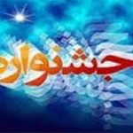 برگزاری مراسم اختتامیه ۴ مین جشنواره بین المللی شعر همای رحمت  در تبریز