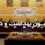 موافقت رهبر معظم انقلاب با اختصاص یک میلیارد دلار از صندوق توسعه ملی به حوزه سلامت