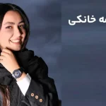 معصومه خانکی: زنی جوان، کارآفرین و پیشرو در عرصه آموزش