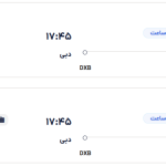 قیمت بلیط هواپیما تهران-دبی، امروز ۲۶ اسفند ۱۴۰۳