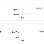 قیمت بلیط هواپیما تهران-دبی، امروز ۲۸ فروردین ۱۴۰۴