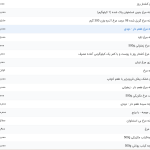 قیمت گوشت مرغ، امروز ۱۸ اردیبهشت ۱۴۰۴