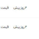 قیمت پژو پارس، امروز ۲۰ اردیبهشت ۱۴۰۴