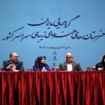 در نشست مدیران هنرستان های هنرهای زیبای کشور چه گذشت ؟