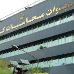 گزارش دیوان محاسبات از آخرین وضعیت تعهدات دولت بابت اوراق مالی اسلامی