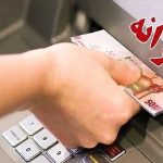 یارانه فروردین دهک‌های ۱ تا ۳ واریز شد