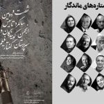دوبلورهای پیشکسوتی که تجلیل می‌شوند