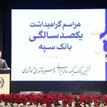 بانک سپه نقش اساسی در توسعه کشور داشته است