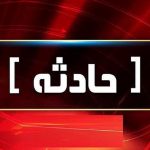 حادثه انفجار نشت گاز در نیشابور هفت مصدوم برجا گذاشت